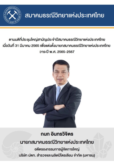 กนก อินทรวิจิตร